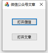 打开微信文章.png