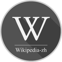 @wikipedia-zh