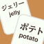 @jelly-potato