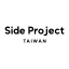 @side-project-taiwan