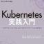 @kubernetes-practical-guide