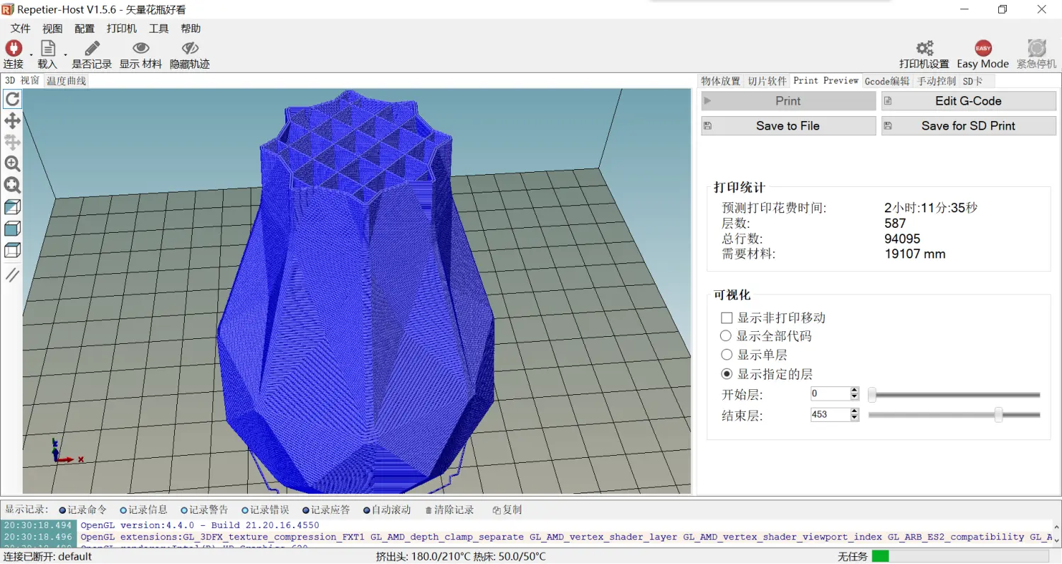 将三维模型导入3D打印切片软件中