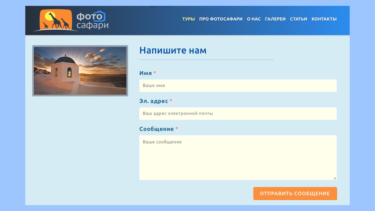 Another Contact Form Displaying (Russian)