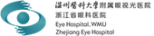 温州医科大学附属眼视光医院
