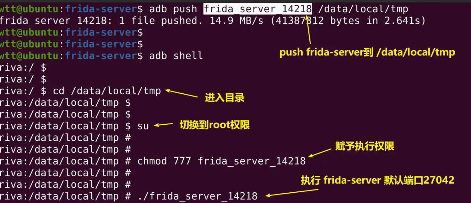 frida安装linux