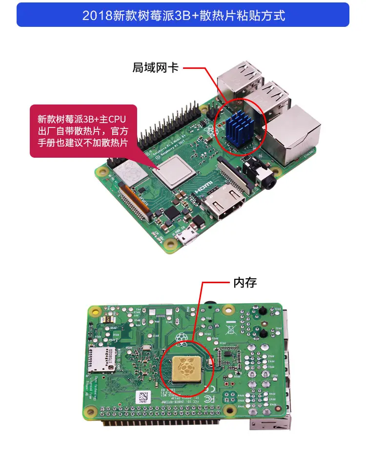 散热片贴法