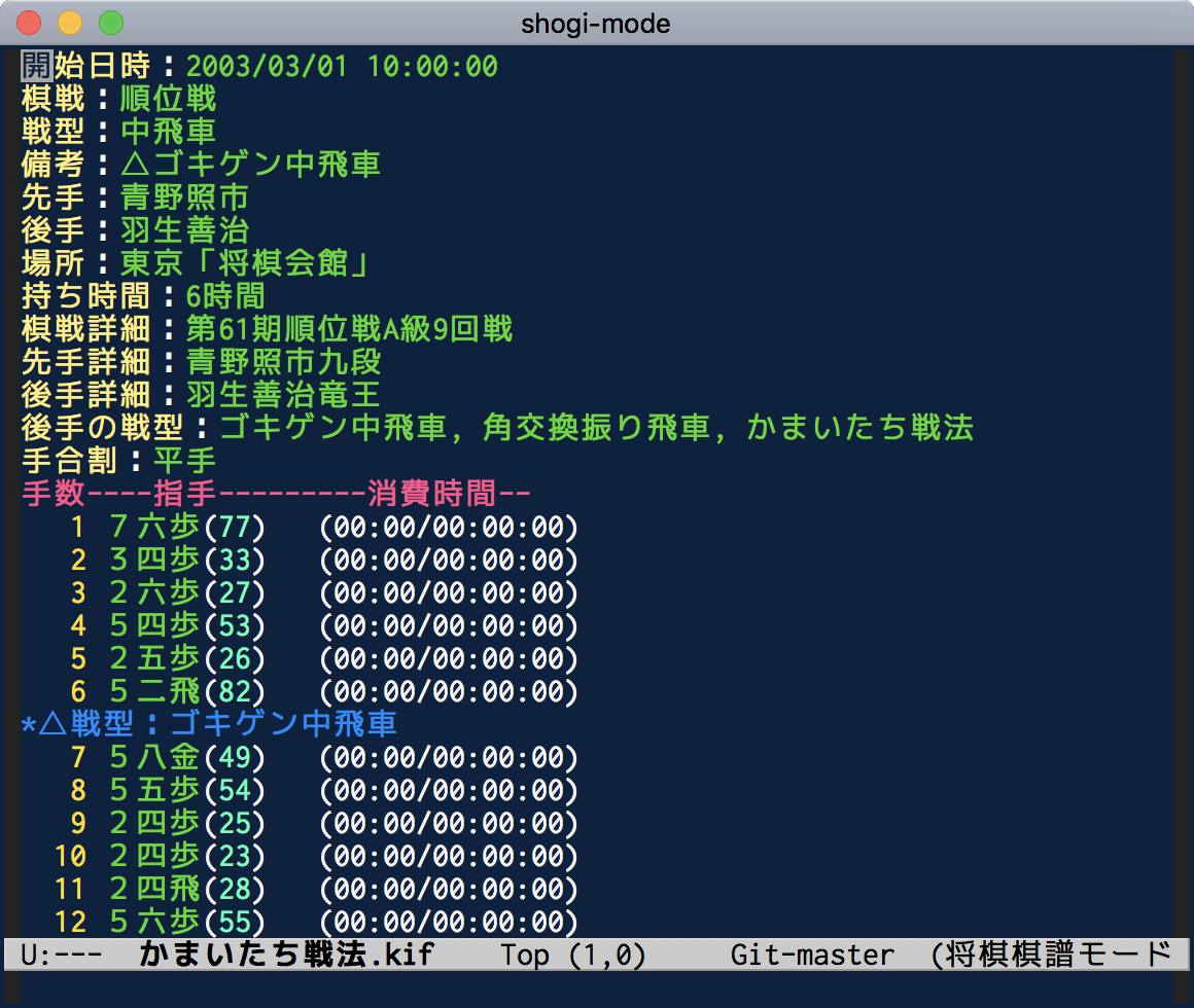 https://raw.github.com/akicho8/shogi-mode/master/images/ss.png