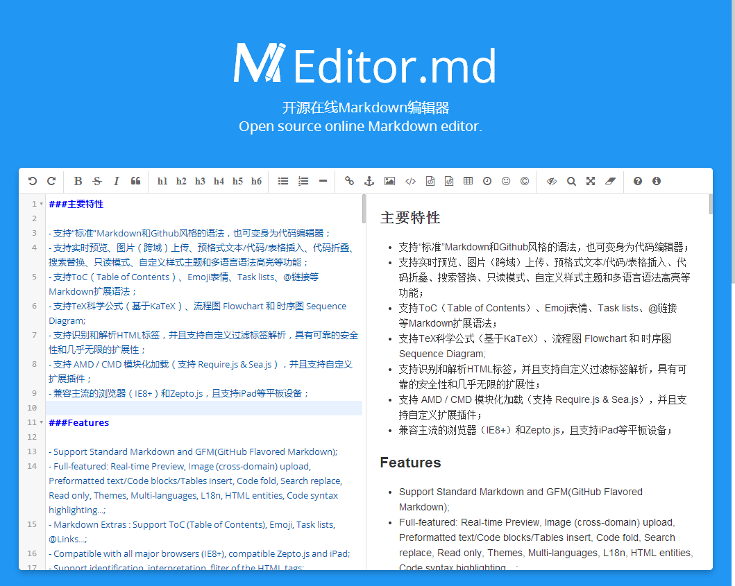 editormd-screenshot