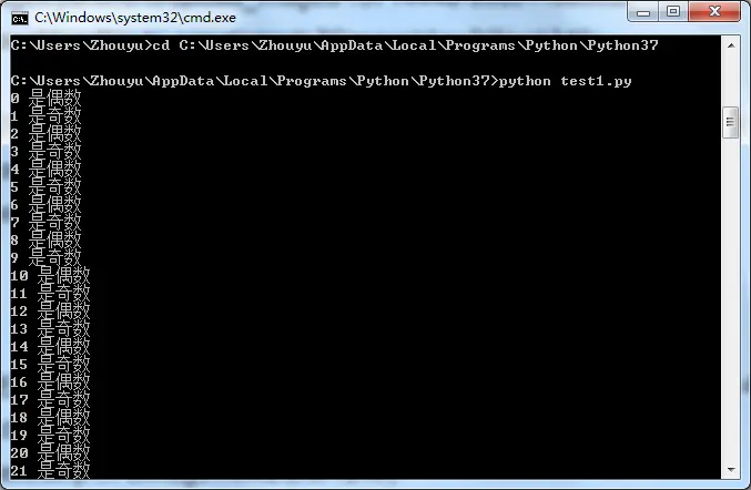 在windows命令行中执行python脚本文件