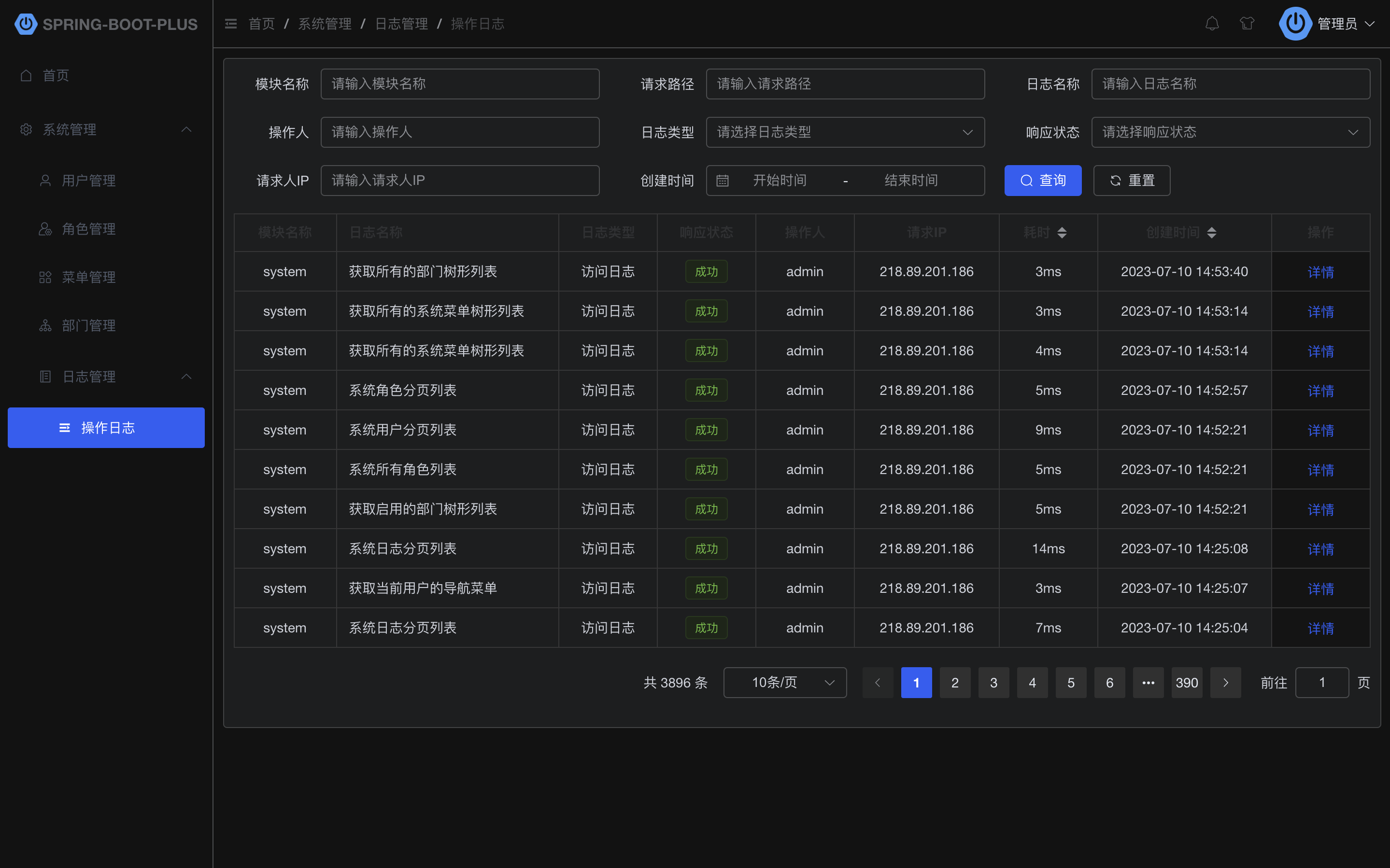 System Log List