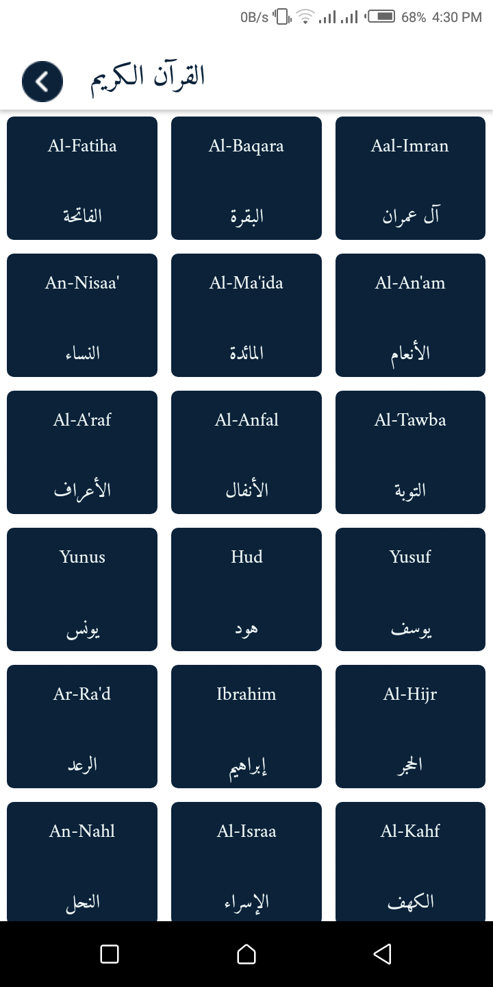 muslim app quran screen