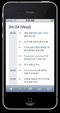 Timetable in phone