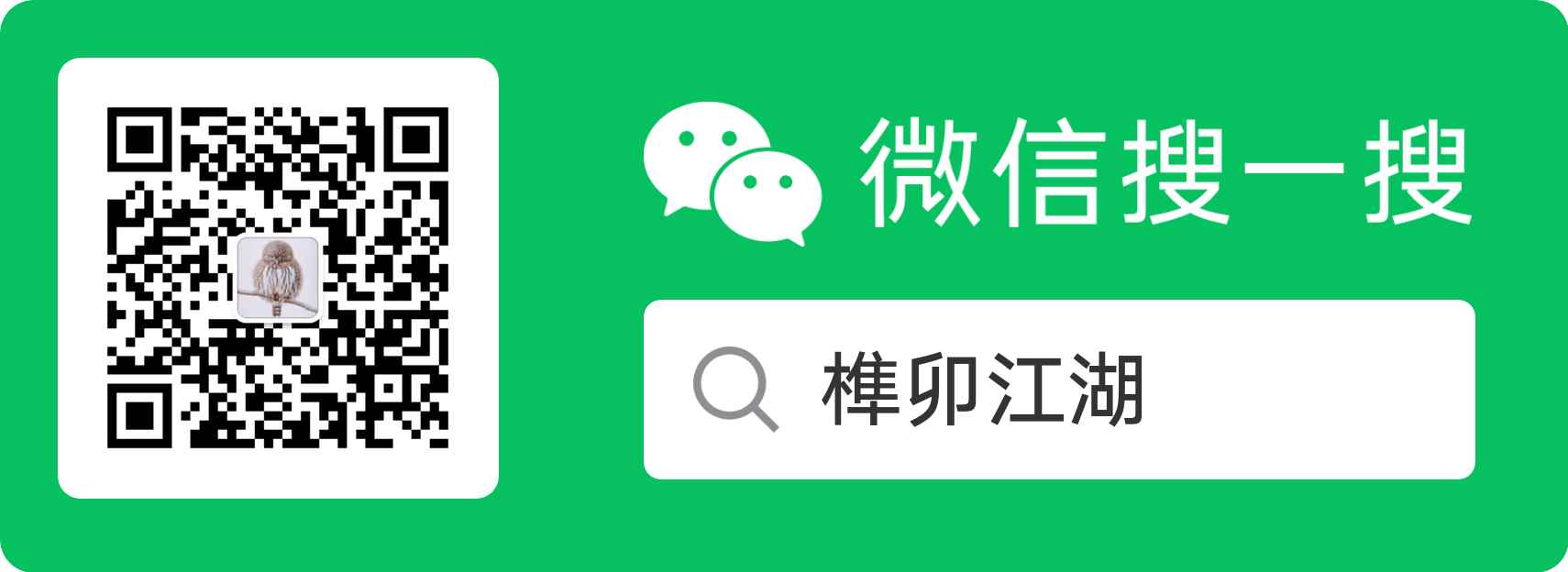 wechat_gzhh.png