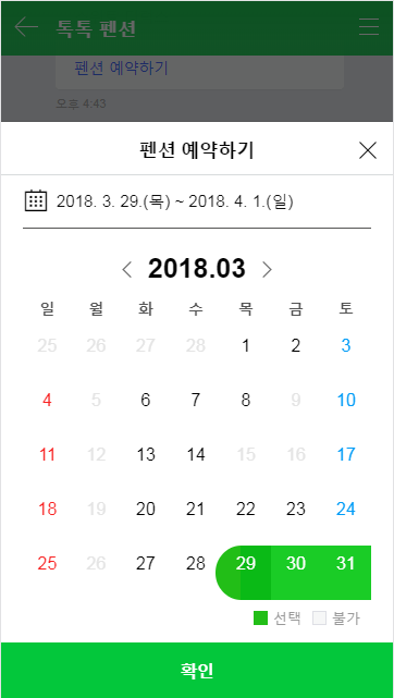 calendar-component2.png