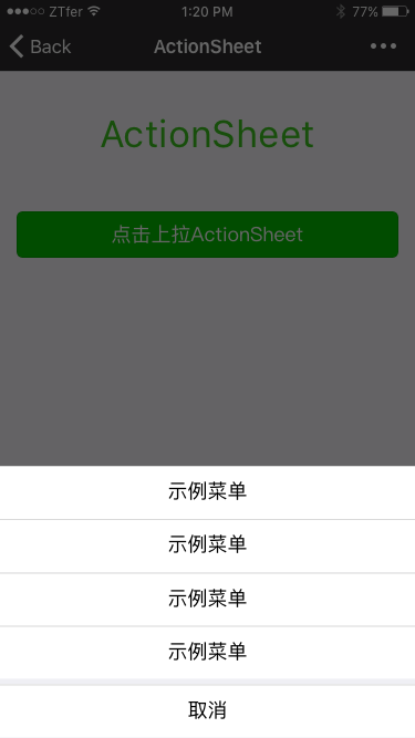 ActionSheet